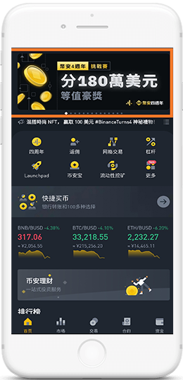 必安/BI安国际版APPAPP界面